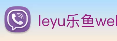 leyu乐鱼web登录入口 - leyu(中国) Logo